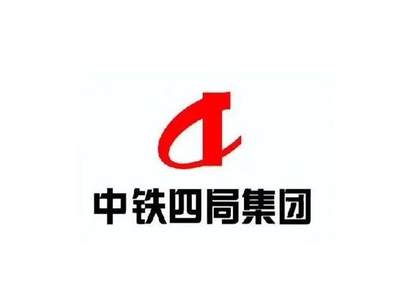 中鐵四局